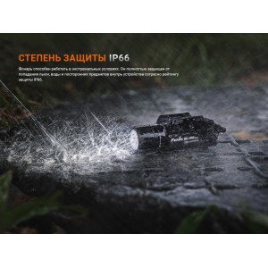 Фонарь Fenix тактический GL19R V2.0, арт. GL19RV20 [FENIX]